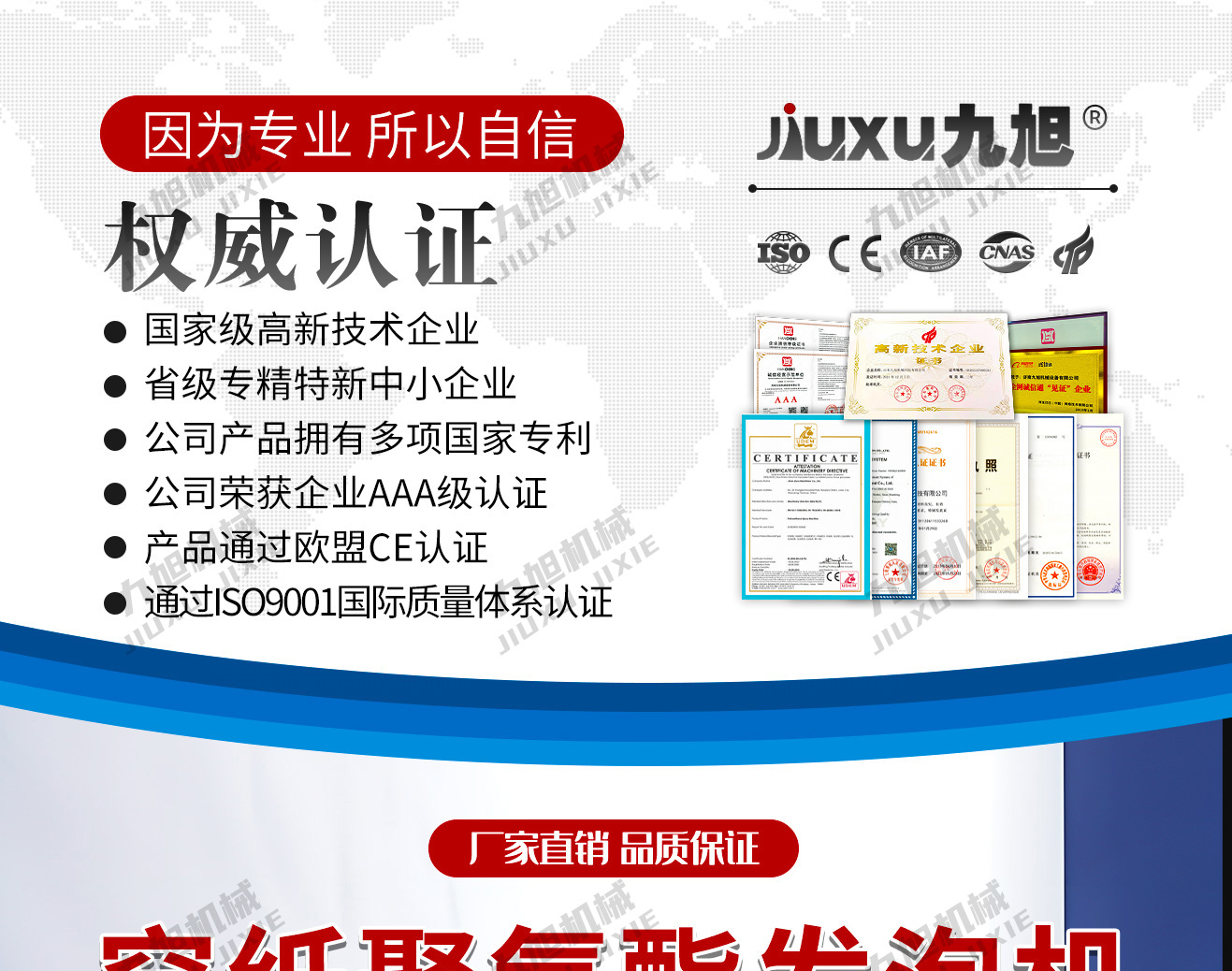 穿纸条发泡机JX-H-P30S型号(图1) 穿纸条发泡机