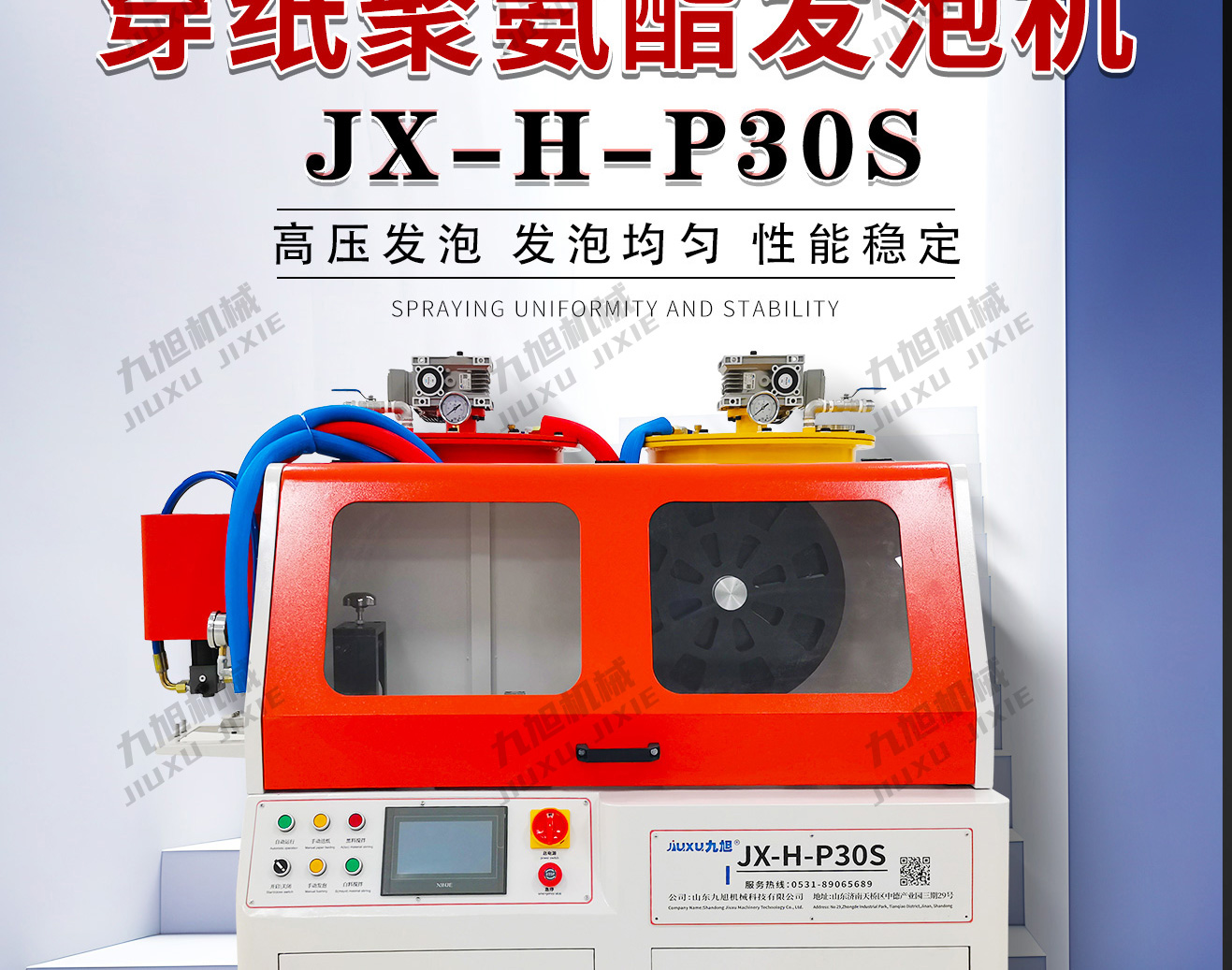 穿纸条发泡机JX-H-P30S型号(图2) 穿纸条发泡机