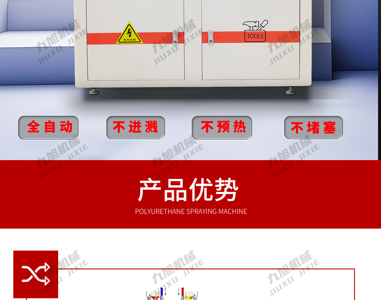 穿纸条发泡机JX-H-P30S型号(图3) 穿纸条发泡机