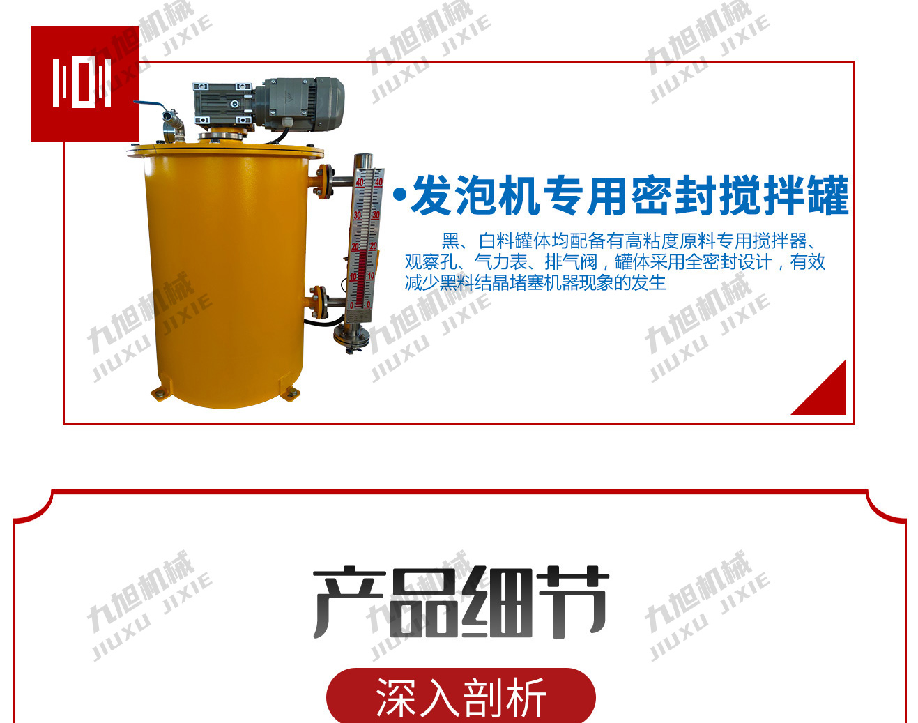 穿纸条发泡机JX-H-P30S型号(图5) 穿纸条发泡机
