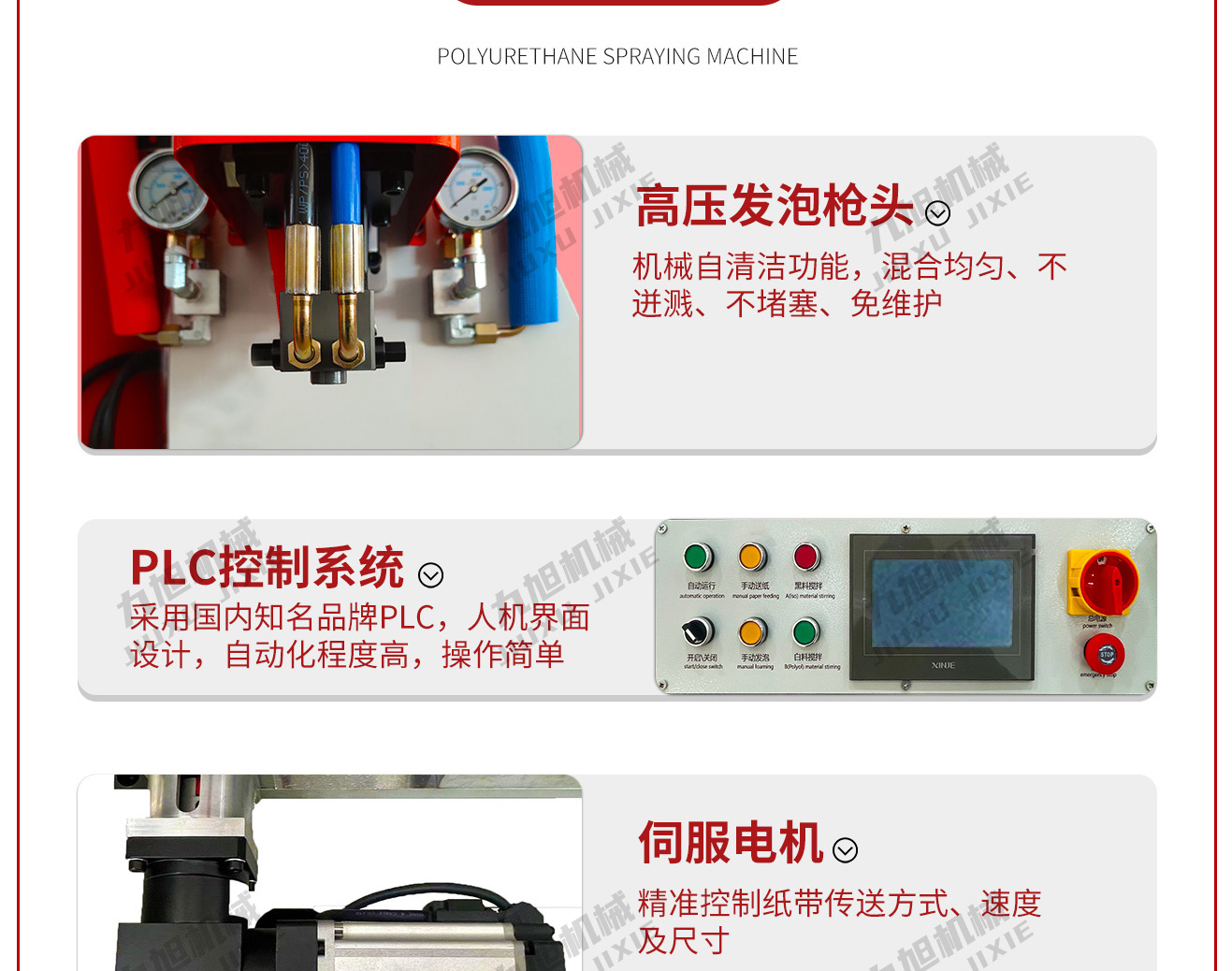 穿纸条发泡机JX-H-P30S型号(图6) 穿纸条发泡机