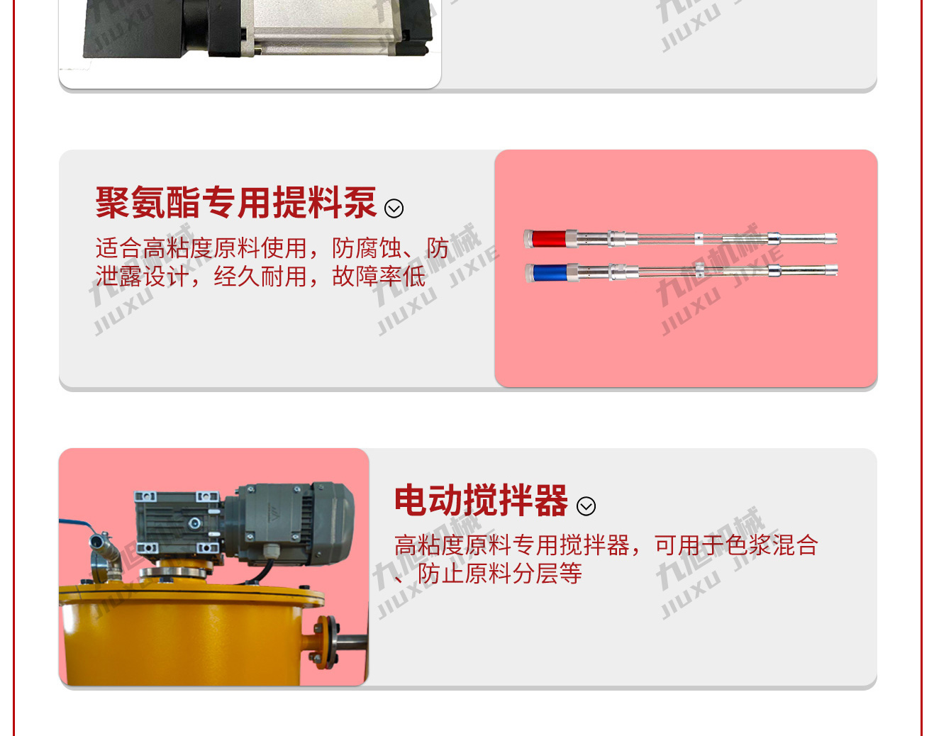 穿纸条发泡机JX-H-P30S型号(图7) 穿纸条发泡机