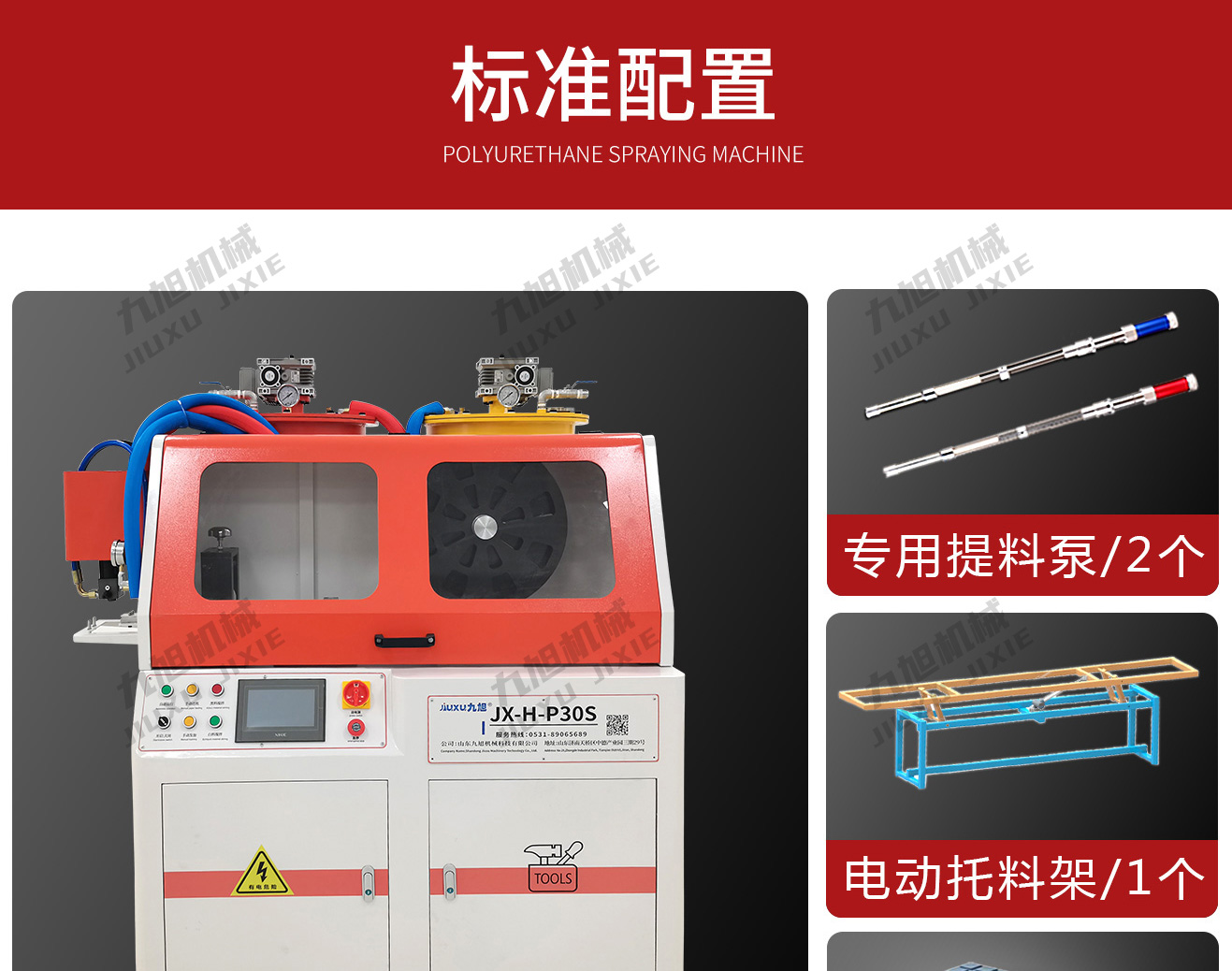 穿纸条发泡机JX-H-P30S型号(图9) 穿纸条发泡机