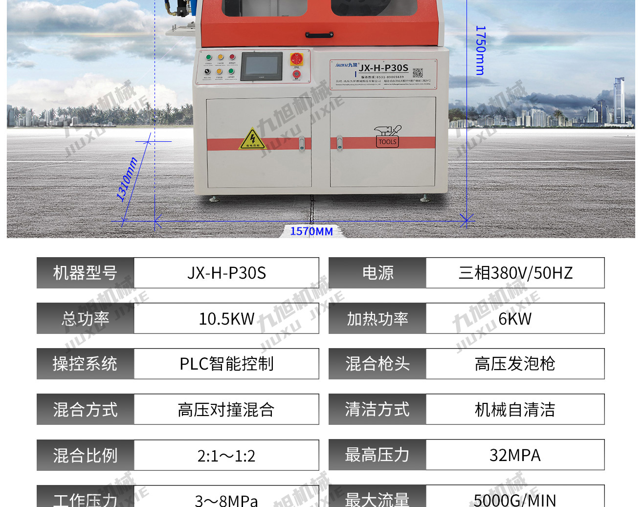 穿纸条发泡机JX-H-P30S型号(图11) 穿纸条发泡机