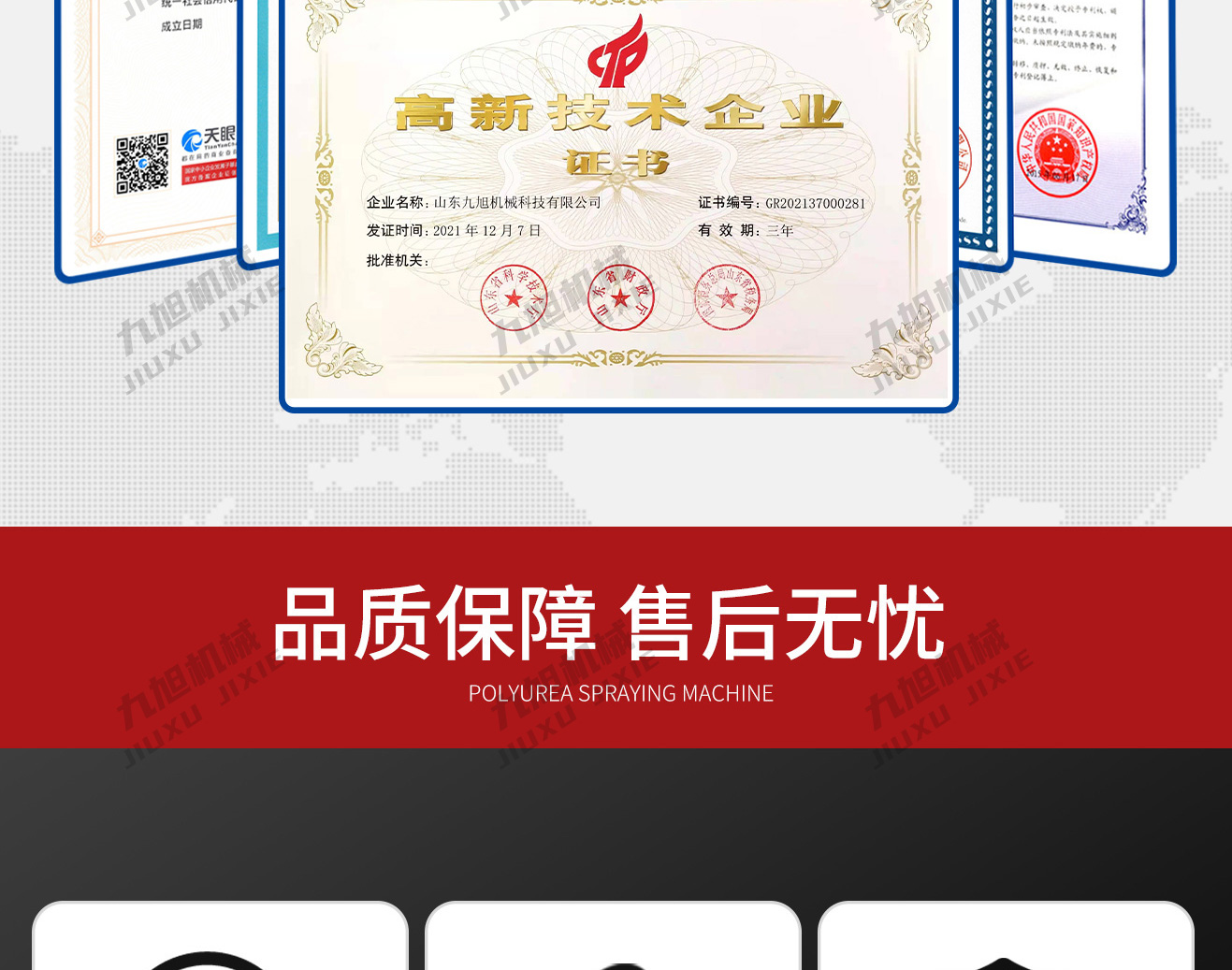 穿纸条发泡机JX-H-P30S型号(图19) 穿纸条发泡机